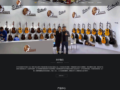 圣马可吉他是圣马可乐器（大连）有限公司